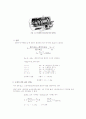 권선형 유도 전동기의 회전자 권선에 유도된 기전력 관찰(사전) 2페이지