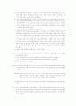 권선형 유도 전동기의 회전자 권선에 유도된 기전력 관찰(사전) 5페이지