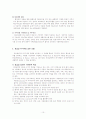 의료사회사업론 10페이지