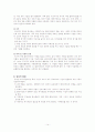 의료사회사업론 14페이지