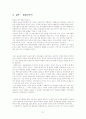 의료사회사업론 21페이지