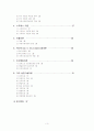 의료사회사업 생태학적 관점 의료사회사업의 실천모형 의료사회사업의 주요 이론 3페이지