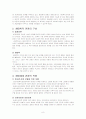 의료사회사업 생태학적 관점 의료사회사업의 실천모형 의료사회사업의 주요 이론 8페이지