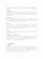 의료사회사업 생태학적 관점 의료사회사업의 실천모형 의료사회사업의 주요 이론 10페이지