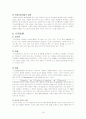 의료사회사업 생태학적 관점 의료사회사업의 실천모형 의료사회사업의 주요 이론 18페이지