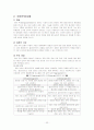 의료사회사업 생태학적 관점 의료사회사업의 실천모형 의료사회사업의 주요 이론 22페이지