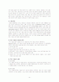 의료사회사업 생태학적 관점 의료사회사업의 실천모형 의료사회사업의 주요 이론 24페이지