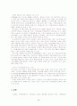 의료영역에서 기금모금의 특성과 필요성(보고서). 28페이지