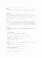 팀협력의 개념 및 필요성 13페이지