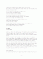 팀협력의 개념 및 필요성 17페이지