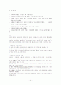 팀협력의 개념 및 필요성 24페이지