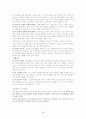팀협력의 개념 및 필요성 28페이지
