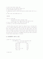 퇴원계획 8페이지