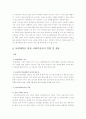 퇴원계획 20페이지