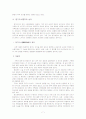 질병에 따른 환자의 심리반응 7페이지