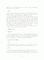 질병에 따른 환자의 심리반응 8페이지