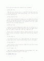 질병에 따른 환자의 심리반응 14페이지