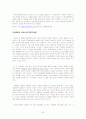 질병에 따른 환자의 심리반응 32페이지