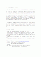질병에 따른 환자의 심리반응 34페이지