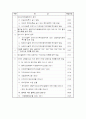 중증질환  12페이지