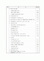중증질환  13페이지