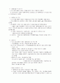 중증질환  62페이지