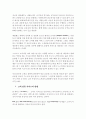 (고객만족)이미지 메이킹과 서비스 매너-고객만족을 중심으로 2페이지