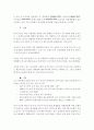 (고객만족)이미지 메이킹과 서비스 매너-고객만족을 중심으로 6페이지