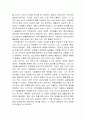 죽은 경제학자의 살아있는 아이디어 2페이지