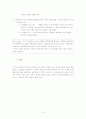 브루너를 읽고 10페이지