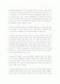 [경제학과 북한의 사회와 경제] 북한의 ‘주체사상’에 관해서 논하시오 2페이지