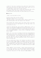 상속포기에 관해서 6페이지