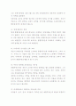 종합부동산세에 관해 11페이지