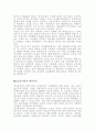 패미니즘에 관해서 5페이지