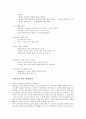 [한반도대운하]한반도대운하에 관해서 7페이지