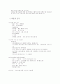 [한반도대운하]한반도대운하에 관해서 10페이지