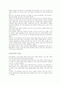 [한반도대운하]한반도대운하에 관해서 15페이지