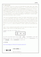 질산은 표준용액과 Mohr법에 의한 염화물의 정량 5페이지