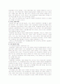 여성장애인의 차별 실태 및 현황 2페이지