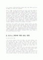 포르노그라피에 관해 4페이지