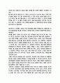 동화로열어가는 상담이야기 독후감 4페이지