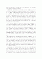 V. M. Axline, 서평 4페이지
