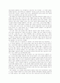 쏜톤 와일더의 연극  감상평 2페이지