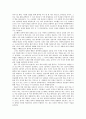 쏜톤 와일더의 연극  감상평 3페이지