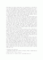 에 나타난 기생의 정치적 역할과 그 변천 3페이지