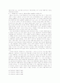 메데아는 어째서 주인공으로 서술되었나 : 메데아의 비여성성과 이중성을 중심으로 7페이지