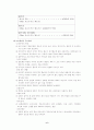 파블로브, 스키너, 손다이크 학습이론의 비교 설명 및 교수이론의 특징에 관한 논의(교수학습이론과매체 A형) 6페이지