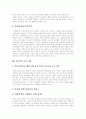 [가족복지][가족복지정책]가족복지(가족복지정책, 가족복지서비스) 개념,필요성, 가족복지(가족복지정책, 가족복지서비스) 접근방법, 가족복지프로그램 및 가족복지(가족복지정책, 가족복지서비스) 과제 분석 7페이지