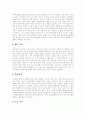 [가족복지][가족복지정책]가족복지(가족복지정책, 가족복지서비스) 개념,필요성, 가족복지(가족복지정책, 가족복지서비스) 접근방법, 가족복지프로그램 및 가족복지(가족복지정책, 가족복지서비스) 과제 분석 10페이지