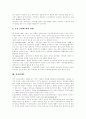 [경영이론][경영조직이론][고전이론][인간관계론][매슬로우이론][맥그리거이론][현실적용][상황이론]경영이론, 경영조직이론의 발전(고전이론, 인간관계론, 매슬로우 이론, 맥그리거 이론, 현실적용, 상황이론) 9페이지